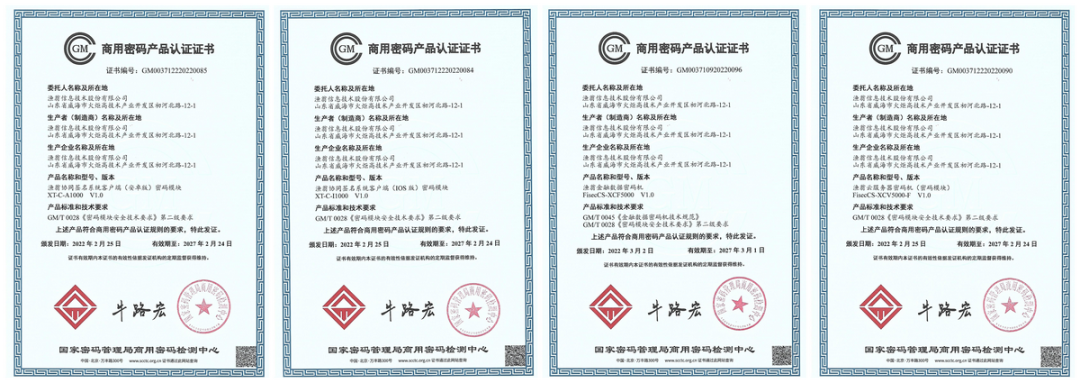 888集团信息持续助力数字安全建设